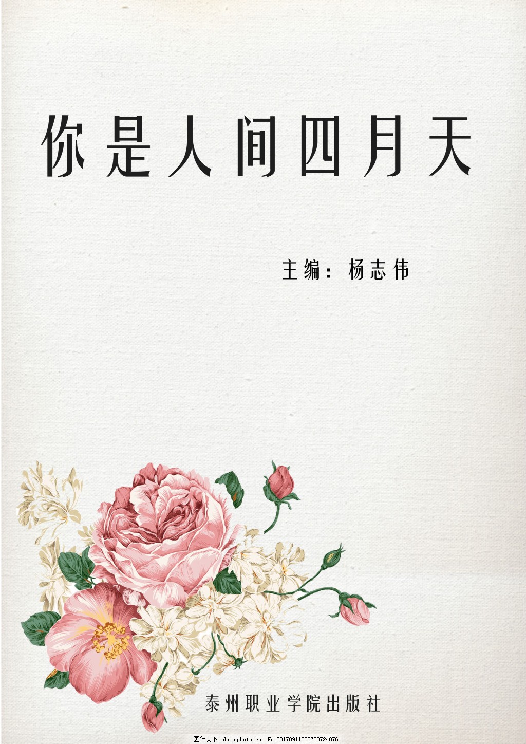 帝王研究所秘密入口唐诗宋词